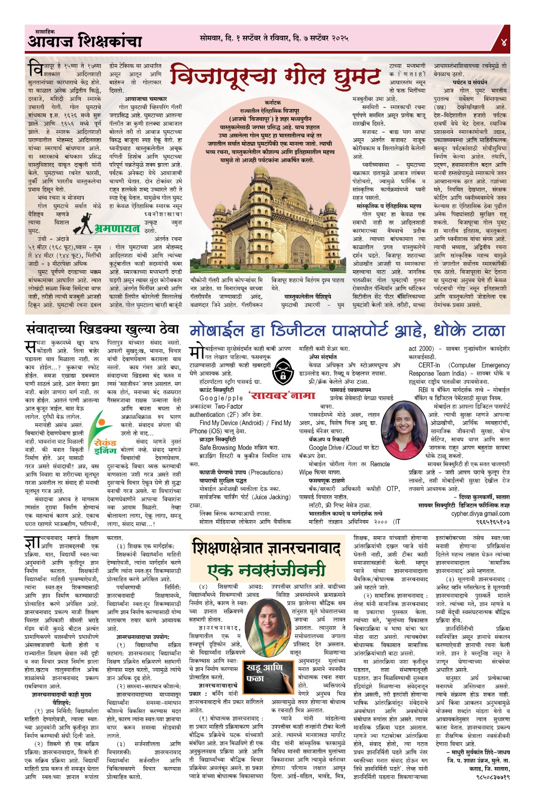 Aawaj Shikshkancha, 01 Sep, 2025 Page No : 4