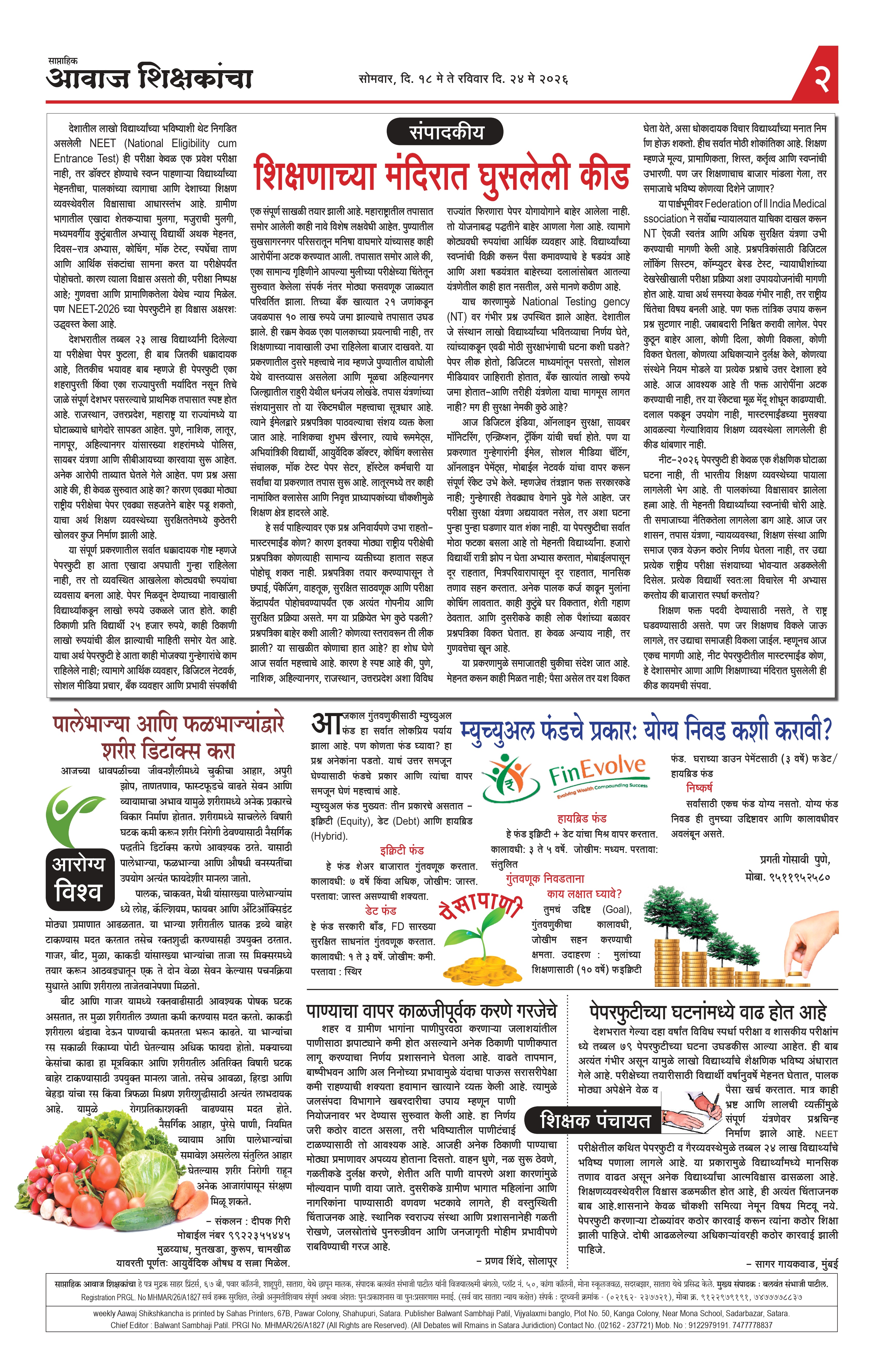 Aawaj Shikshkancha, 18 May, 2026 Page No : 2