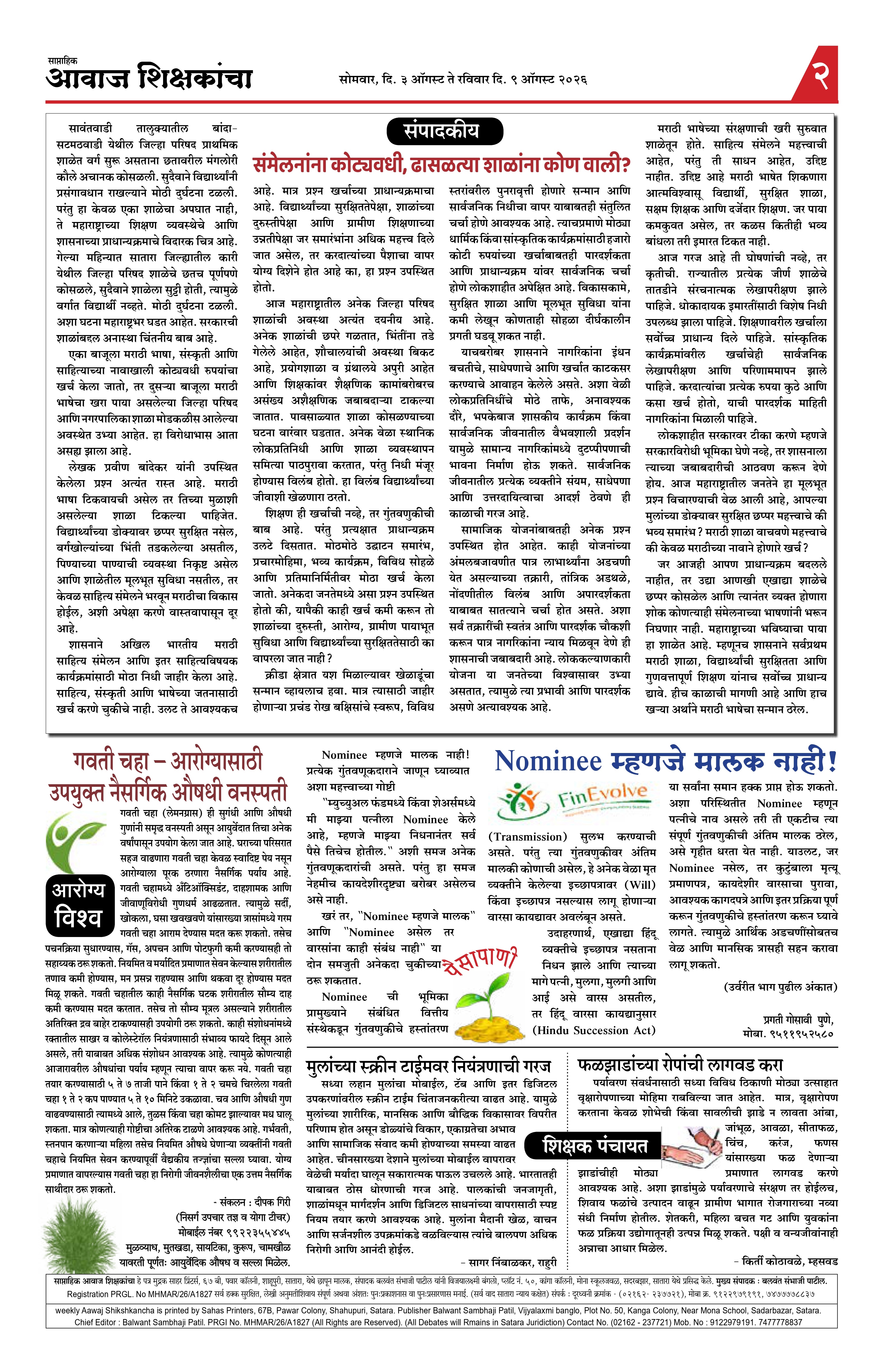 Aawaj Shikshkancha, 03 Aug, 2026 Page No : 2