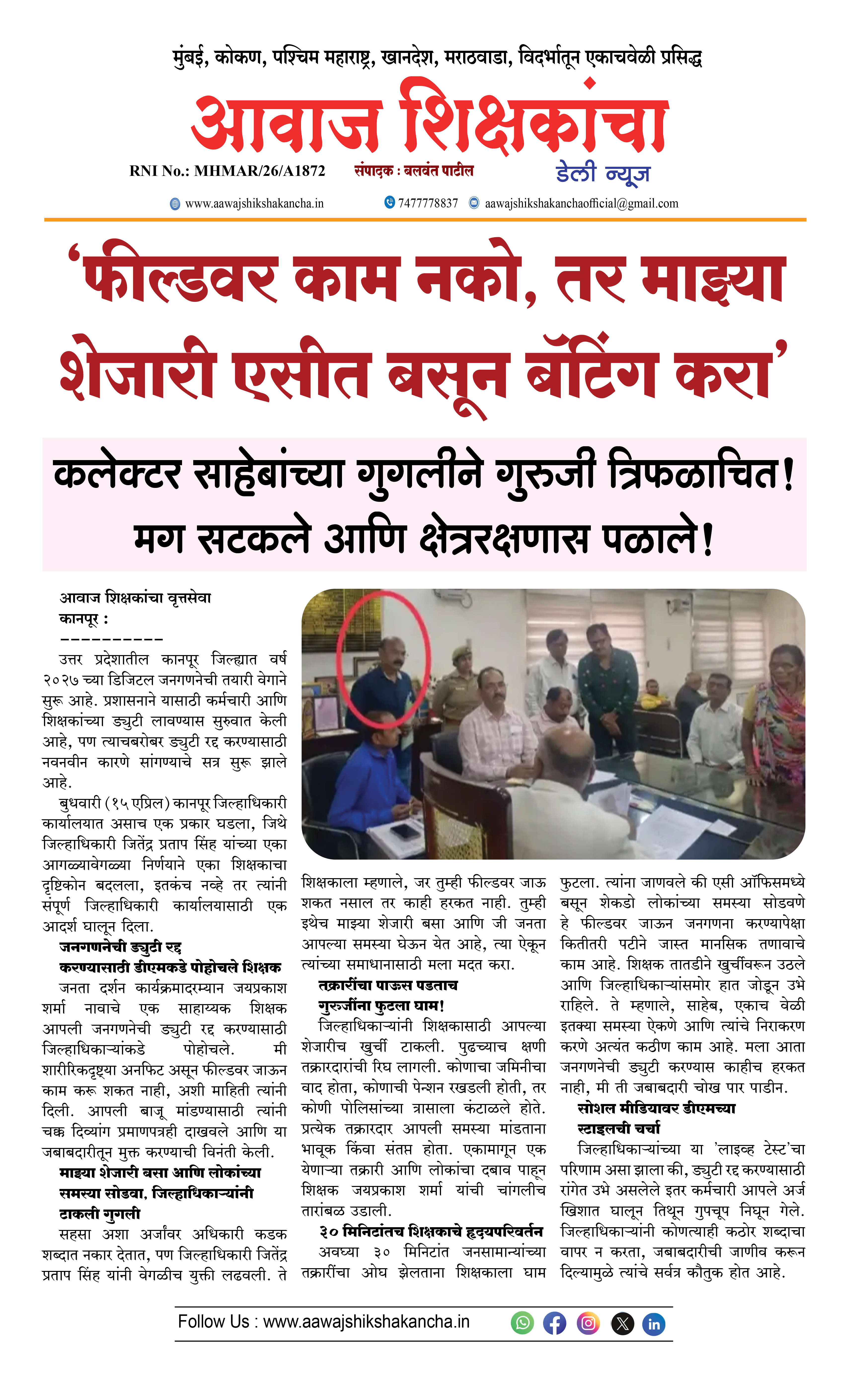 'फील्डवर काम नको, तर माझ्या शेजारी एसीत बसून बॅटिंग करा'