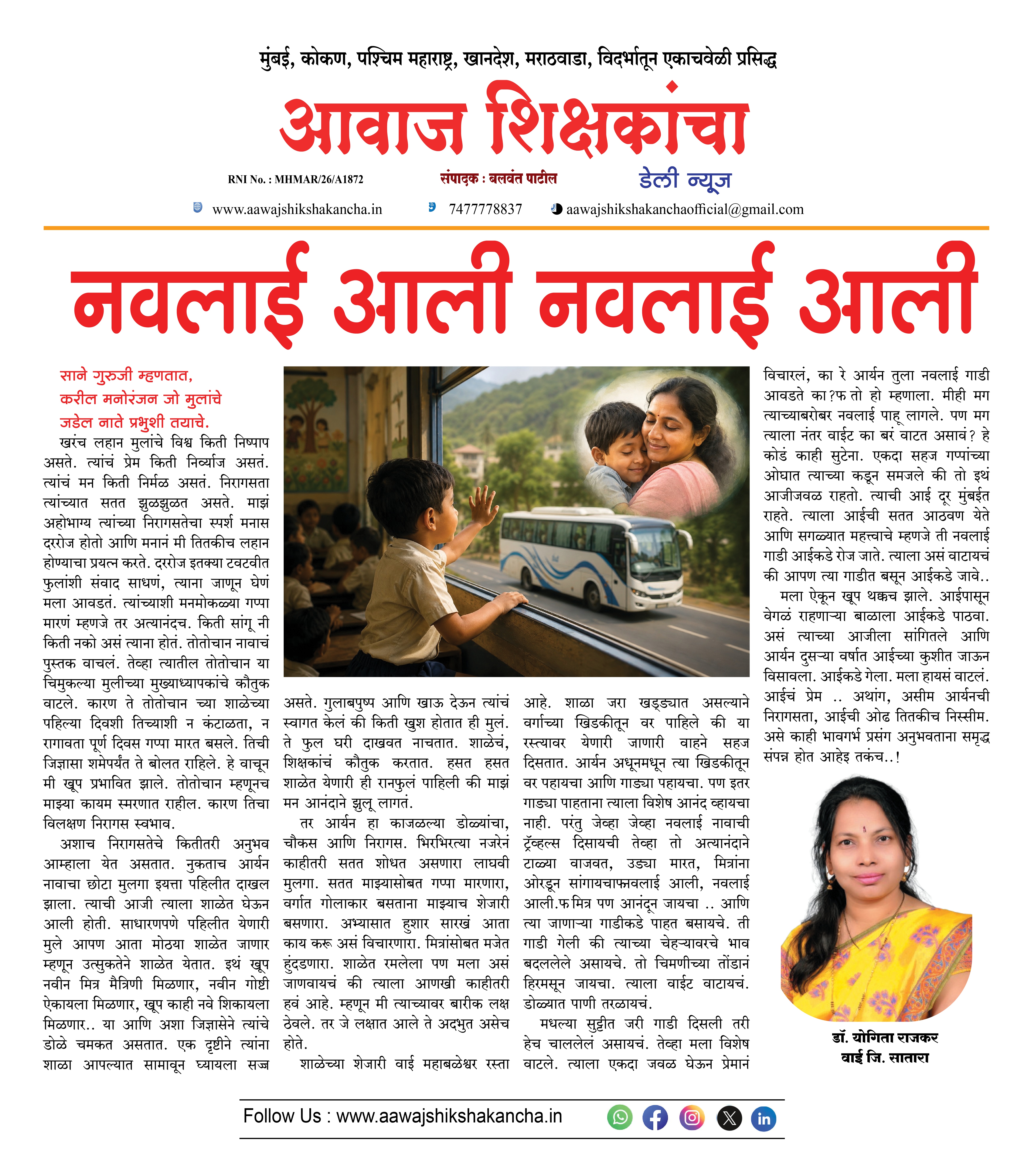 नवलाई आली नवलाई आली