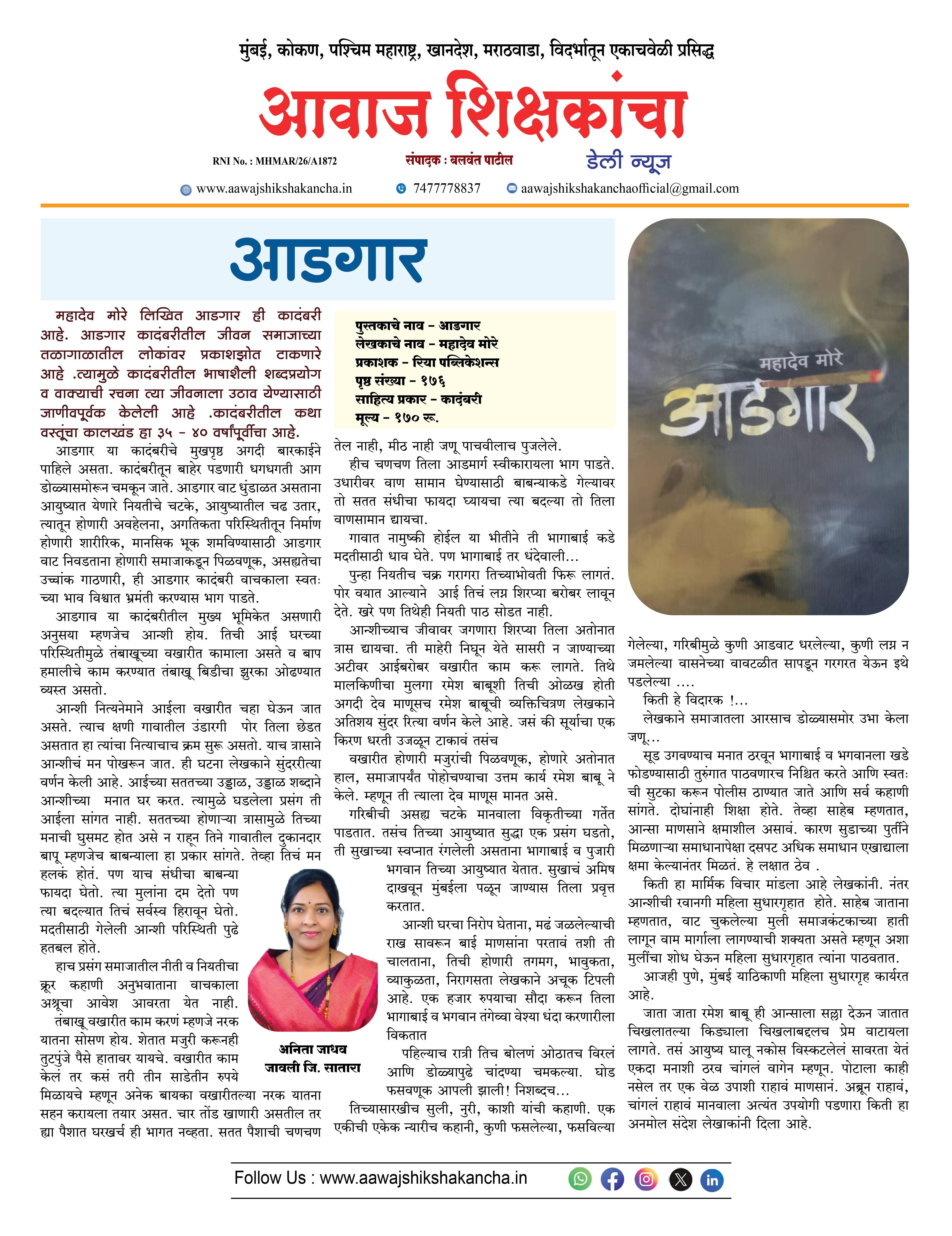 आडगार